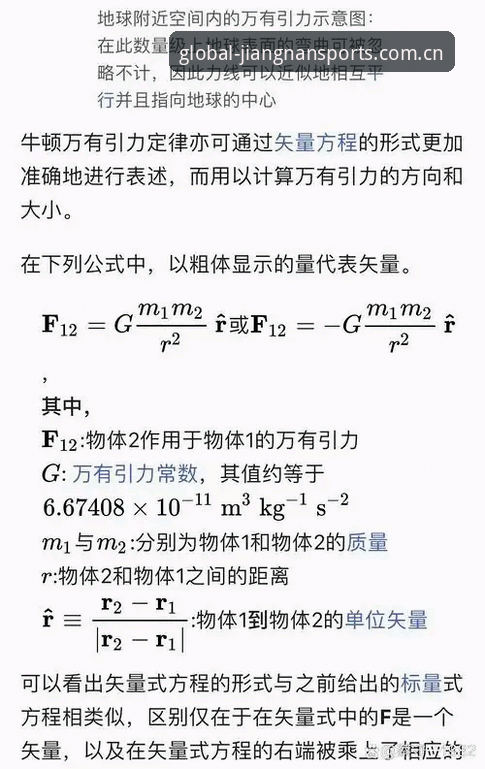 看懂J1速度榜的实用技巧——从室屋成37.1km/h说起